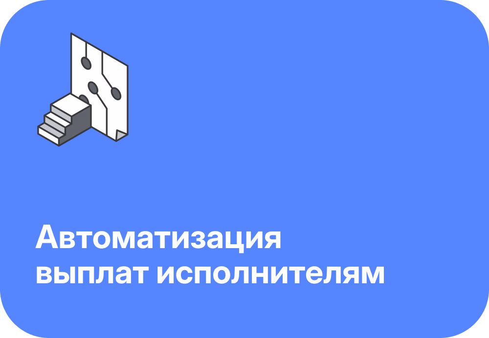 automatization